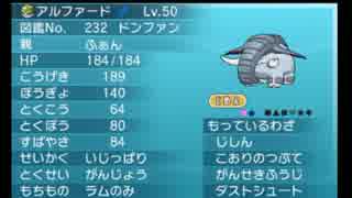 相棒ドンファンの魅力を全力で伝えるｐａｒｔ.final