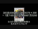 【遊戯王ADS】電卓「私の攻撃力は23京です」【おまけ動画】