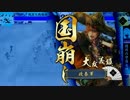 戦国大戦ネタ？ガチ？　戦国大戦レインボー