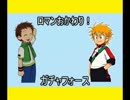 【実況】ロマンおかわり！ガチャフォース ２９杯目【２週目】