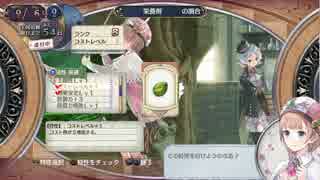錬金術に心惹かれて 新ロロナのアトリエ実況プレイ part31