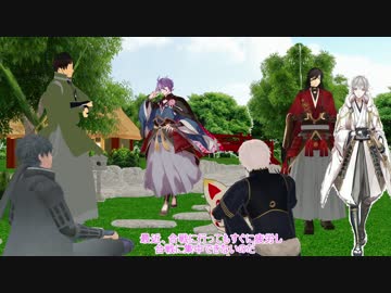 刀剣乱舞MMD寸劇　ゆっくりで疲労ゲージの謎？