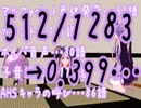 【トークロイド+α】ゆかりばかり。第6話 ゆづゆとお友達-ちびZOLA編-