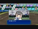 【実況プレイ】春夏連覇を目指して栄冠ナイン part65【パワプロ2014】
