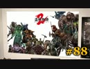【初見】日本版ダークソウル２実況／盗賊物語２【オフライン】#88