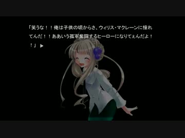 【実況】名前を呟かれると死ぬ!　『カクサンキボウ。』　part6