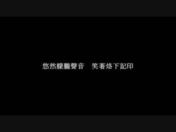【UTAU広東語カバー】unravel【浅色チョン (程蒼海)】