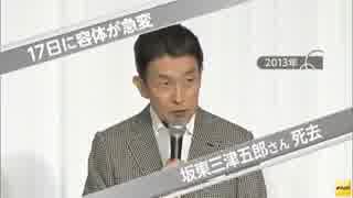 歌舞伎俳優の坂東三津五郎さん 死去