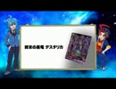 【バディファイト】今週のタスクくん【56話】