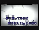 【ニコカラ】ココロの質量(harmony)