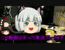 【CoD:AW】ゆっくりふら子ぷろじぇくと【パート58】