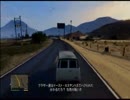 【ＧＴＡ５】ぐだぐだ実況part4