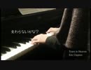 Tears in Heaven(Eric Clapton)日本語で歌ってみた＆演奏してみた