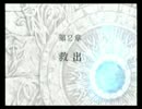 迫真エムブレム部 救出の裏技