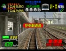電車でGO! プロ仕様 （Win版）　京浜東北線暴走テスト
