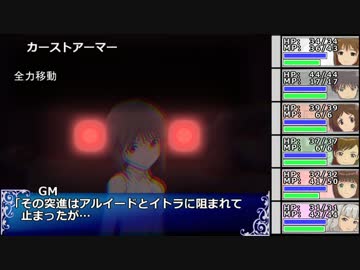 【SW2】雪歩と愉快な仲間たちのRPてんこもり特殊蛮族卓 04-11