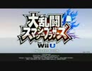 スマブラWii Uのイベント戦を楽しく,そして楽しく実況するpart1