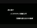 インタラクティブ囲碁でぼそぼそ喋りながら囲碁を覚えるだけの動画-2