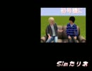 【APﾍﾀﾘｱ】Ｓｉｍたりあ《１後》【Sims3】