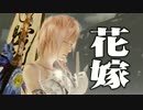 【LR FF13実況】2週目クエストコンプ目指したいが 7回目