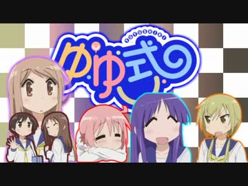 ゆゆ式マイム【7人分】