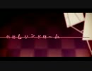 【歌ってみた】仇返しシンドローム【TOMO】