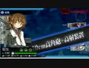 艦隊これくしょん -艦これ-　2015冬E-5　Part.2