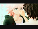 【ダンガンロンパMMD】MAD HEAD LOVE【狛枝と日向】