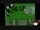 海外産フリーゲーム【OFF】を【ゆっくり実況プレイ】 Part13