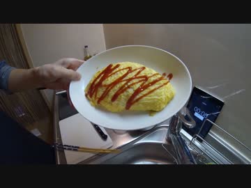 オムライス作ってみた【6分半かかった】