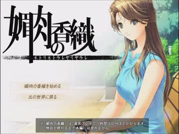 【媚肉の香織】M男が鬼畜エロ妻と同居生活　part1【実況】