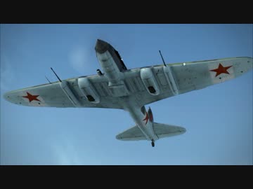 Il 2 Sturmovikの37mm砲で対地攻撃 Bos ニコニコ動画