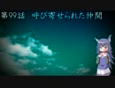 【ゆっくり怪談朗読】 怖い話をしよう その37
