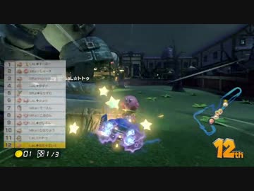 【プレイ動画】LaL vs MKe 3GP【マリオカート8交流戦】