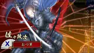 【戦国大戦】一益さんの鉄砲指南 35【正一位Ｄ】