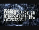 【ゆっくり怪談】郷【怖い話】