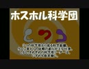 オリケロ紹介 8.科学者たち 他