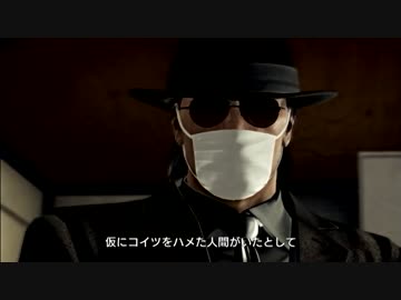 龍が如く５　夢、叶えし者　みんなにないしょで実況プレイ　Part67-1