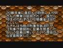 【ゆっくり怪談】やたら熱心に警察の捜査に協力してくる【怖い話】