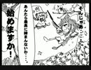霊夢と妖夢と角なし萃香の魚友情物語　中編.mp4