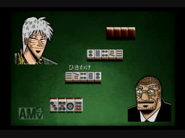 【実況】天　天和通りの快男児　御無礼　天和あがっています　その１3