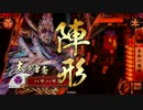 【戦国大戦】全知の領域vs全知の領域【正二位A】