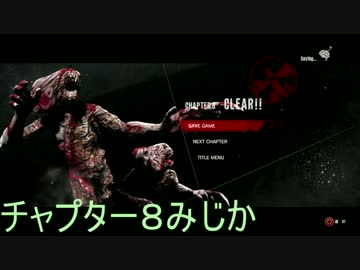 【サイコブレイク】ビビリと方向音痴が納涼体験part23