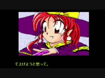 【ゆっくり解説】　初心者の為の東方project〜封魔録編〜０４