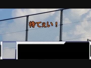 夜９ドラマ小説　栄冠ナインでプロ野球チームを作ろう！　第十六話