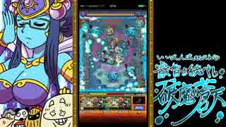 【モンスト】いい大人達が毘沙門天戦を本気で遊んでみた。part2【実況】