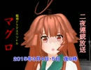 【ＭＭＤ】マグロ、ご期待くださいクマー
