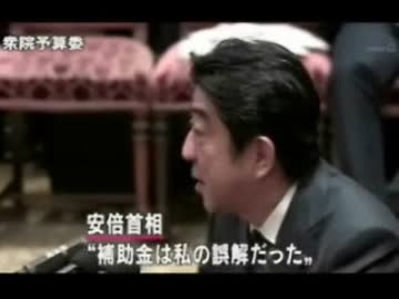 日教組に補助金はない謝罪を！誤解に謝罪も関係に問題あったのは事実w