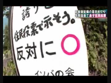 与那国島自衛隊部隊配備の賛否を問う住民投票,投票前後の報道時間の差w