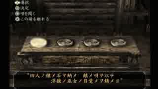 【実況】和製ホラーの真髄を見る part23【零～刺青の聲～】
